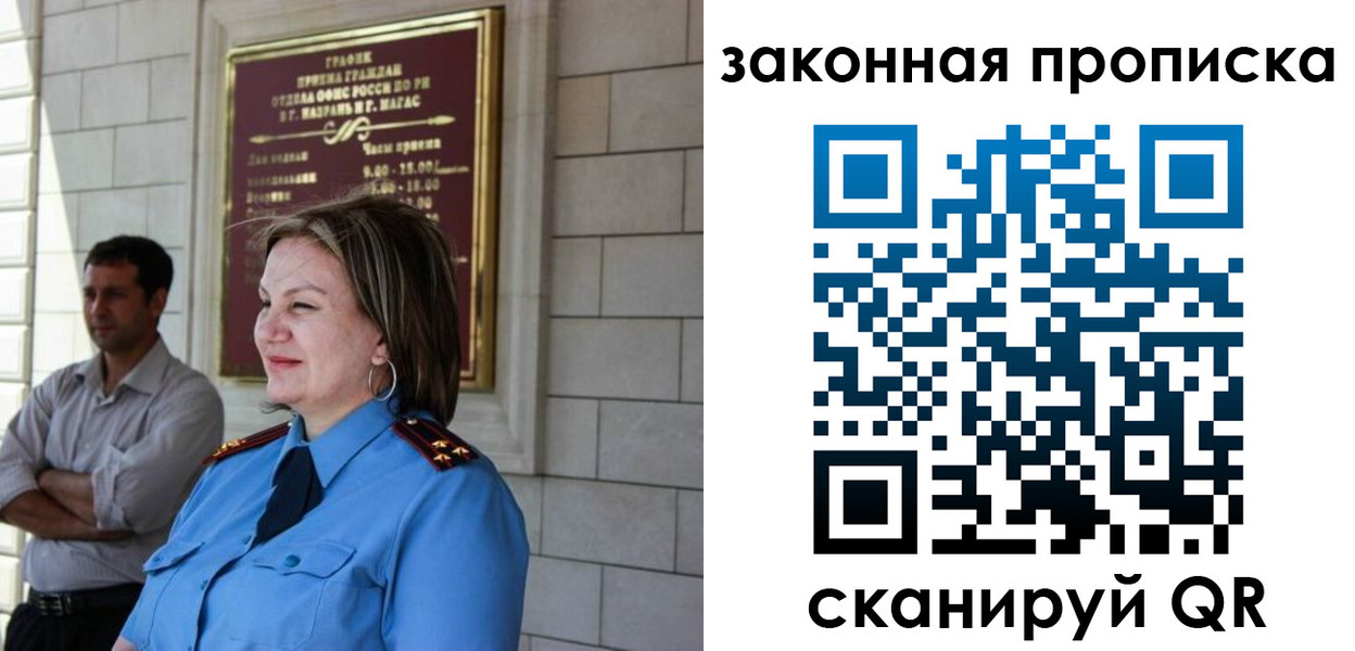 временная регистрация 2025 в Белокурихе