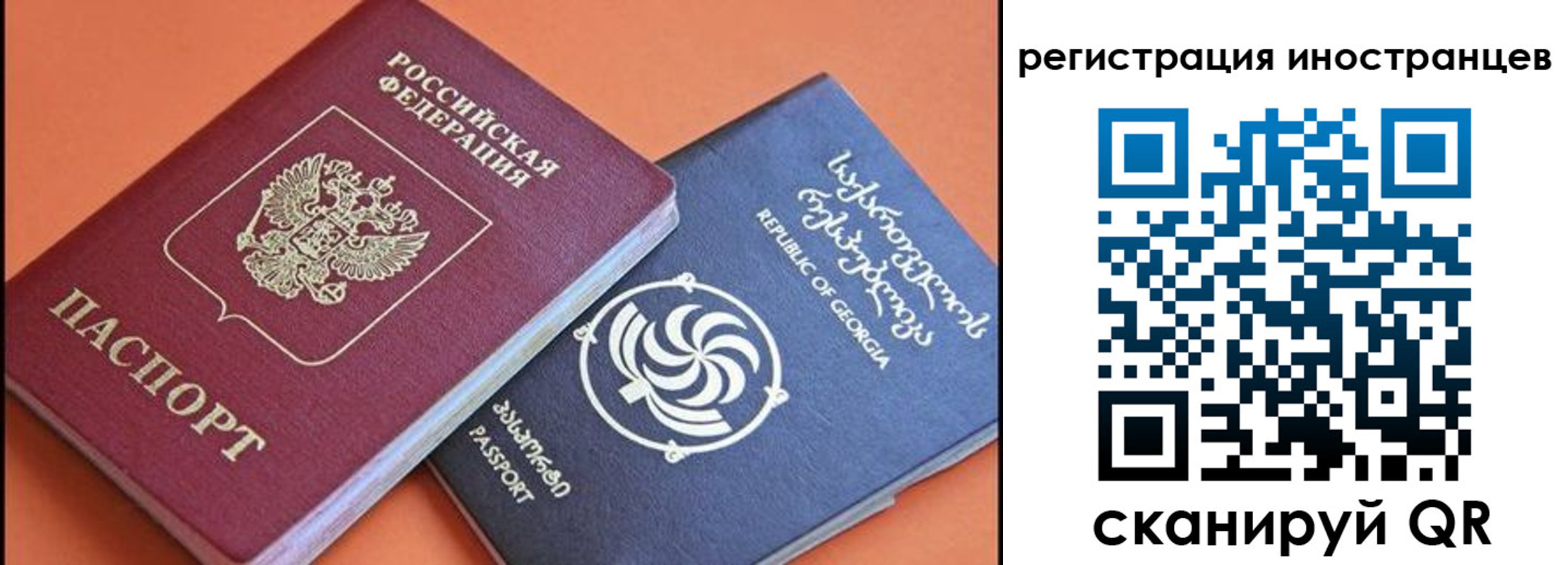 временная прописка в Белокурихе