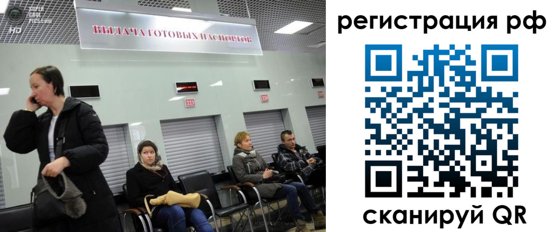 прописка для школы в Белокурихе
