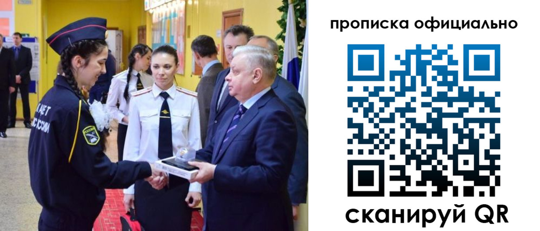 временная регистрация для всех в Белокурихе